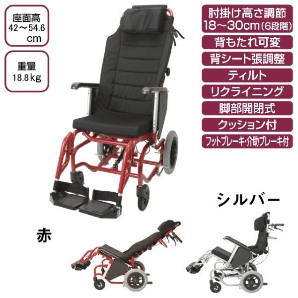 介助型車いす Emigo２ えみーご２ 介護用品 ティルト リクライニング車いす Phdpropaganda Com