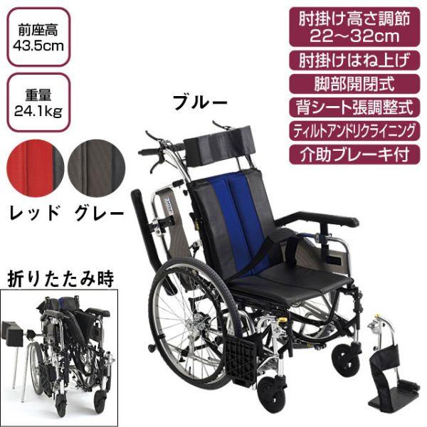リクライニング ティルト車いす 介護用品 101e 06 オアシスmsc 車椅子 Tr 1 介護用品 ティルト リクライニング車いす