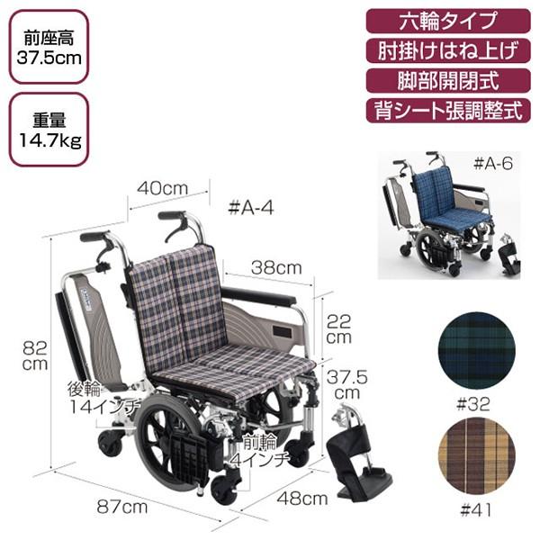 スキット6輪 介助用車椅子 ダイエット 健康 Skt 6 介護用品 介助車いす コンパクト 低床 小回り車いす 最小回転半径49cmで 室内での取り回しがしやすいです 101e 07 スキット6輪 101e 07 オアシスmsc