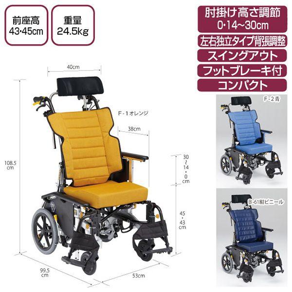 売買 最大64％オフ リクライニング車椅子 マイチルトコンパクト-3D MH-CR3DM 介護用品：リクライニング車いす blog.ruberto.com blog.ruberto.com