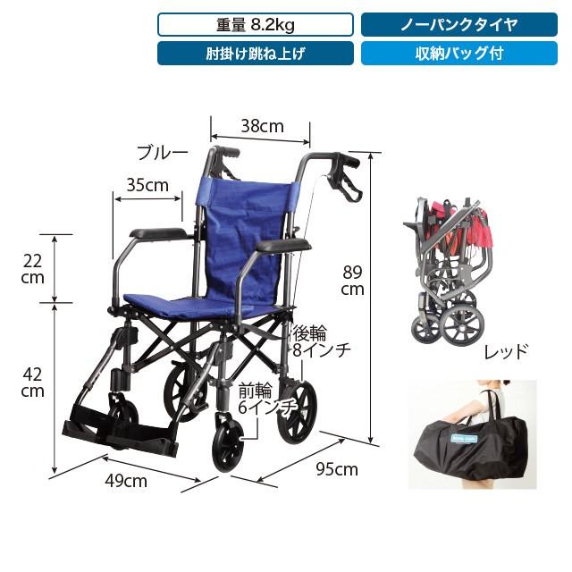 携帯用折り畳み式 軽量 介助車椅子ハンディライトプラス(HLP