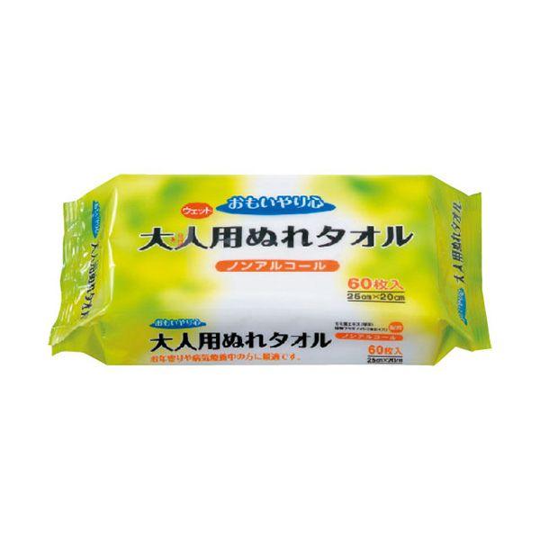 おもいやり心　大人用ぬれタオル　60枚入　N-60(介護用品：清拭タオル)｜oasismse