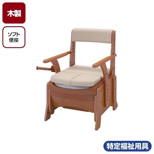 ポータブルトイレ 家具調トイレセレクトR コンパクト ソフト便座 533 