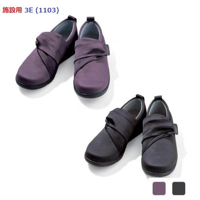 介護シューズ リハビリシューズ あゆみシューズ 靴 おしゃれ 施設用