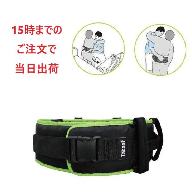 介護用品 移乗用具 テイコブ移乗用介助ベルト AB31 : オアシスMSC - 通販