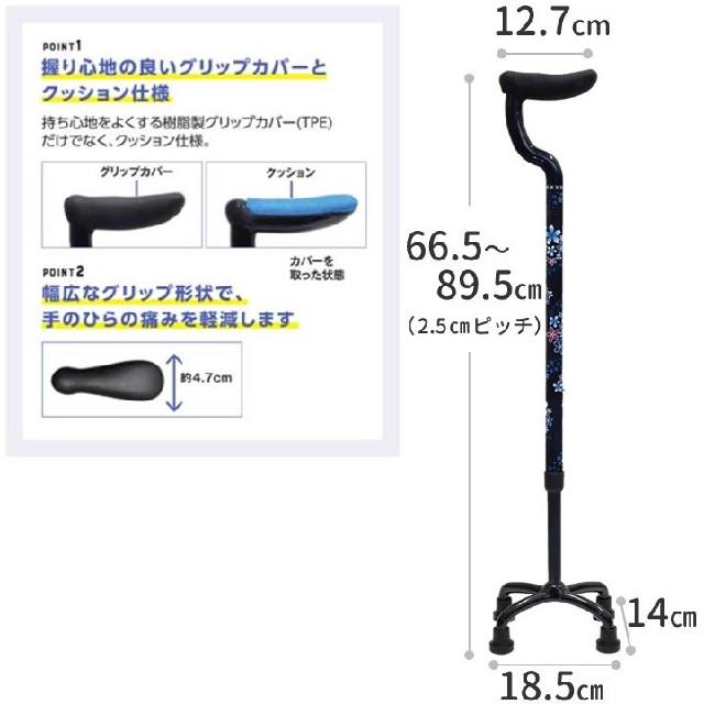 カーボン四点式　フラットグリップ　【多点杖】_1