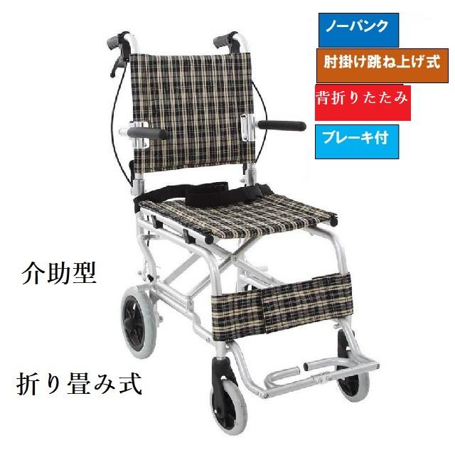介助式車椅子　折りたたみタイプ 介助式車椅子 介助型 折り畳み式車椅子 : オアシスMSC - 通販 - Yahoo