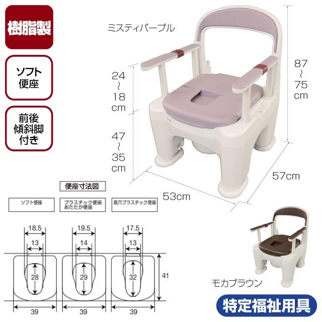 ポータブルトイレ＜座楽＞ラフィーネ ソフト便座(前後傾斜脚付き) PN