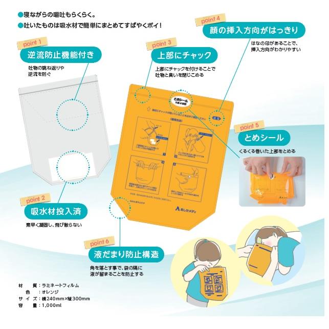 あしかメディ 嘔吐 袋 国産品質 様々な場面の嘔吐処理に Asicaおうと