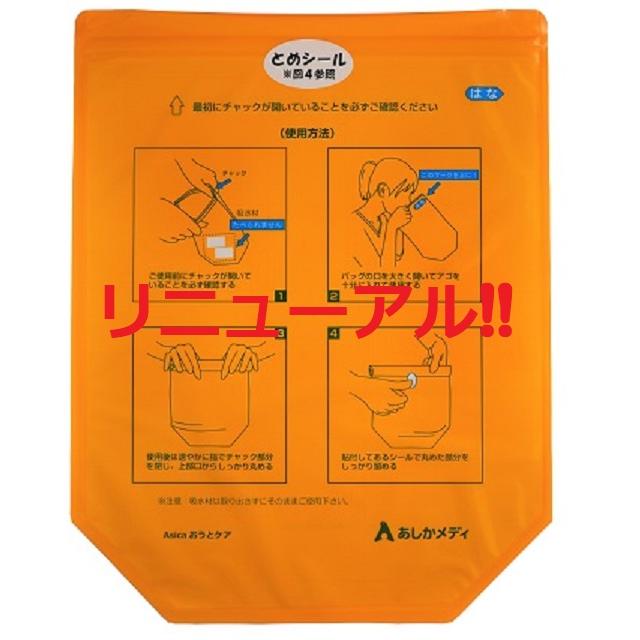 嘔吐 袋 あしかメディ 様々な場面の嘔吐処理に Asicaおうとケア 2枚×5袋入 チャック付き 凝固剤入り 逆流防止機能付き C10061 ...
