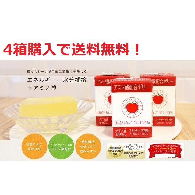 アミノ酸配合ゼリー りんご味 100ml×18本 レオックフーズ