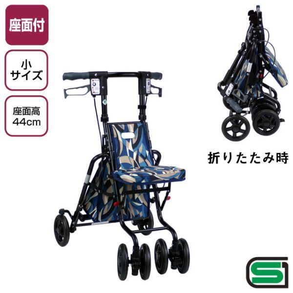 サニーウォーカーSP 小サイズ GCブルー(介護用品：シルバーカー)
