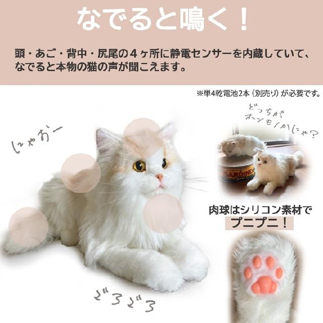 なでなでねこちゃんEX エレガンス 認知症予防 飼えない方 : オアシス