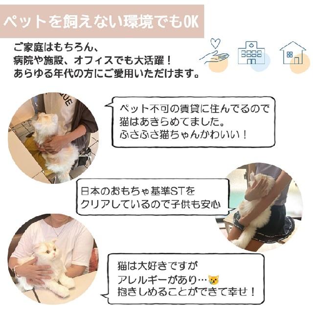 なでなでねこちゃんEX エレガンス 認知症予防 飼えない方 : オアシス