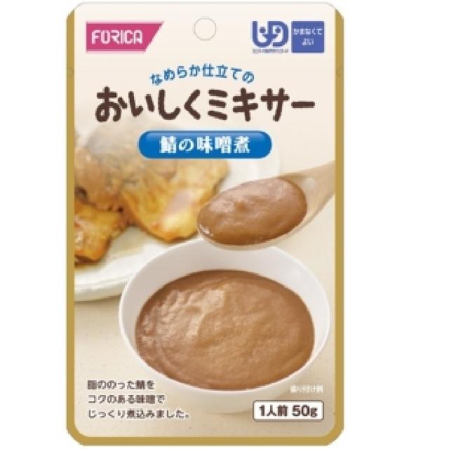 おいしくミキサー 介護食 13種15個セット(介護食：区分4「かまなくて