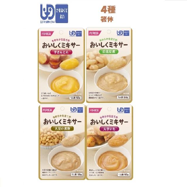 ホリカフーズ おいしくミキサー 箸休 4種セット(介護食：区分4「かま