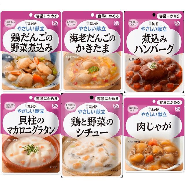 キユーピー お好きな種類・数量が選べるお好みパック やさしい献立