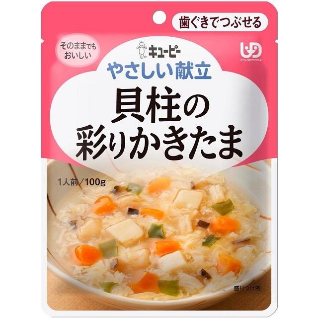 【未使用】やさしい献立 6食入×7種＋小分け8食 バランス献立小分け4種 asahi 介護食6食 ・キューピーやさしい献立✖️7食 全13食セット