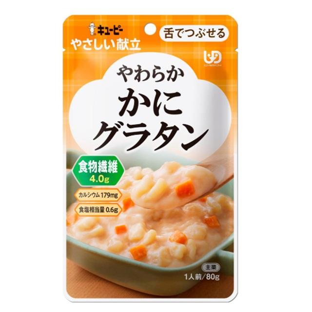キユーピー やさしい献立 お好きな種類・数量が選べるお好みパック