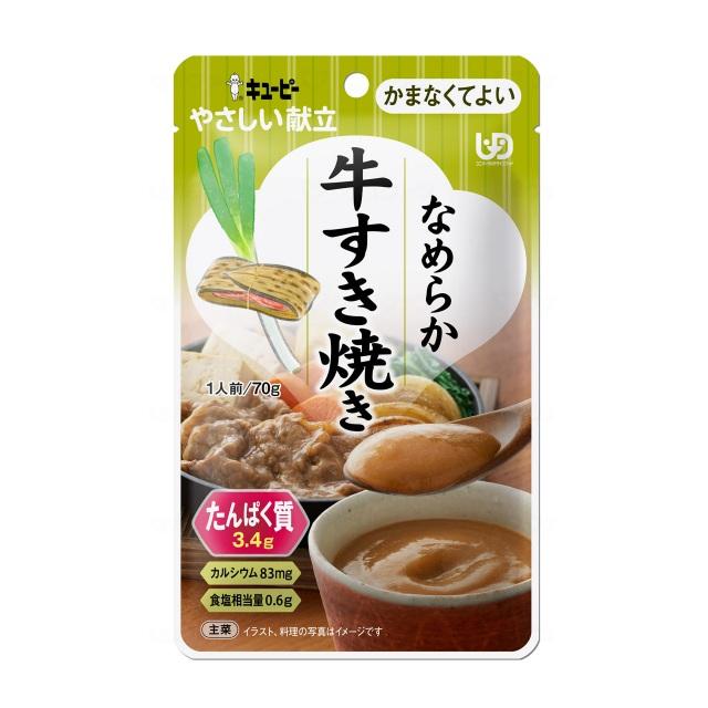 キユーピー やさしい献立 お好きな種類・数量が選べるお好みパック