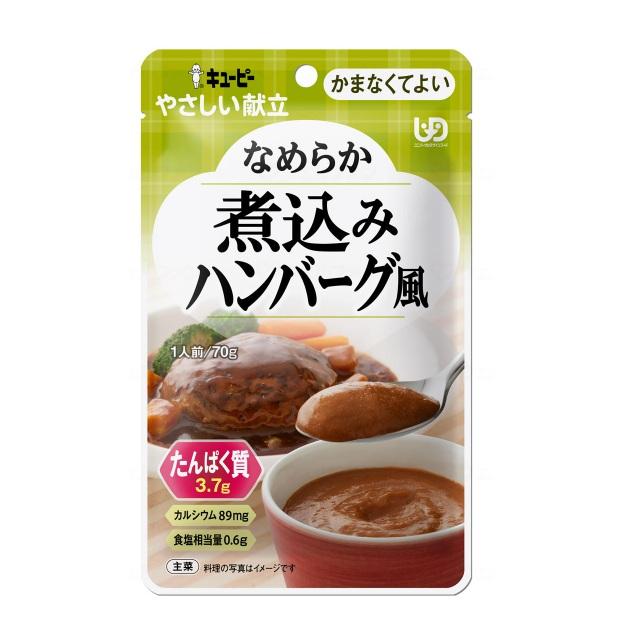キユーピー やさしい献立 お好きな種類・数量が選べるお好みパック