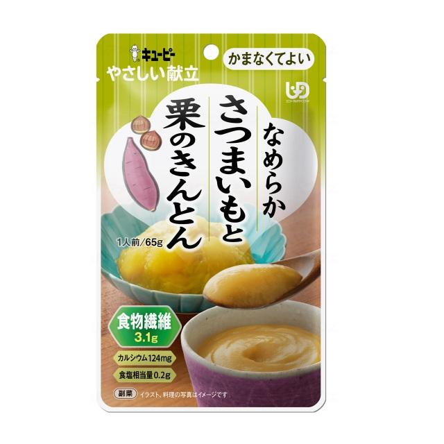 キユーピー やさしい献立 お好きな種類・数量が選べるお好みパック