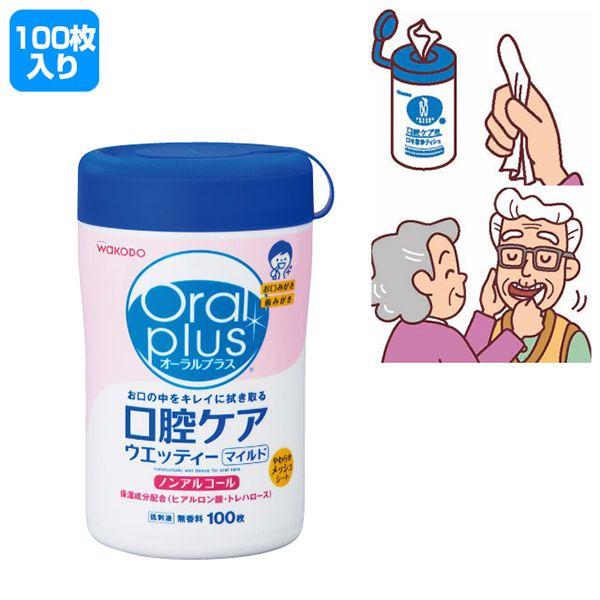 口腔ケアスポンジ　口腔ウエッティー　マイルド歯磨きジェル　介護用品セット アサヒグループ食品 オーラルプラス 口腔ケアウエッティー マイルド