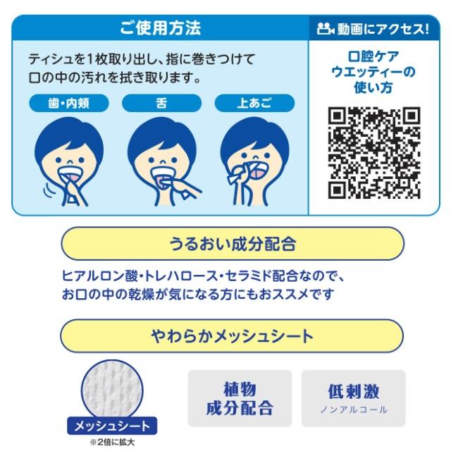 口腔ケアスポンジ　口腔ウエッティー　マイルド歯磨きジェル　介護用品セット アサヒグループ食品 オーラルプラス 口腔ケアウエッティー マイルド