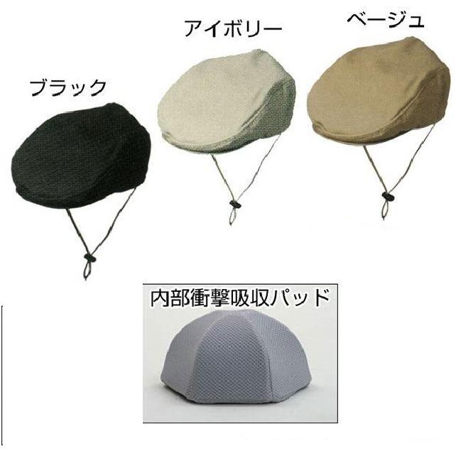 おでかけヘッドガード　ハンチングタイプ キヨタ おでかけヘッドガード ハンチングタイプ KM-1000H（介護用品