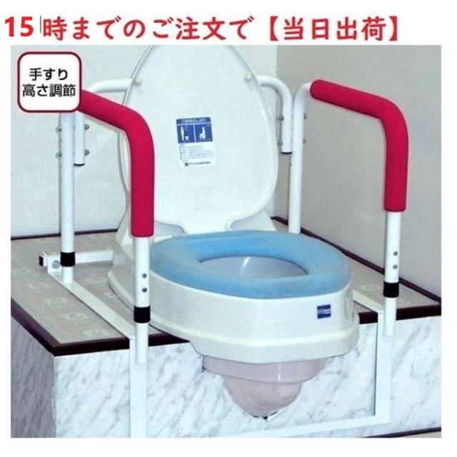 ウェルファン Newすわっ手 和式便器用手すり 福祉 介護 シルバー