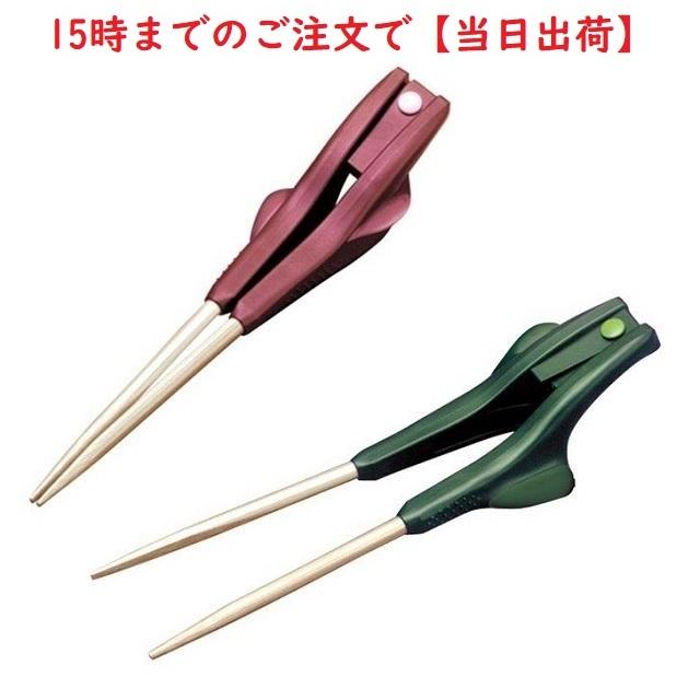 介助箸 箸ぞうくん Ⅱ ３本セット新品未使用 介護グッズ 介護箸 箸ぞうくん / S2 介護用品 食器 自助具 はし 箸 : タノシニア 介護用品