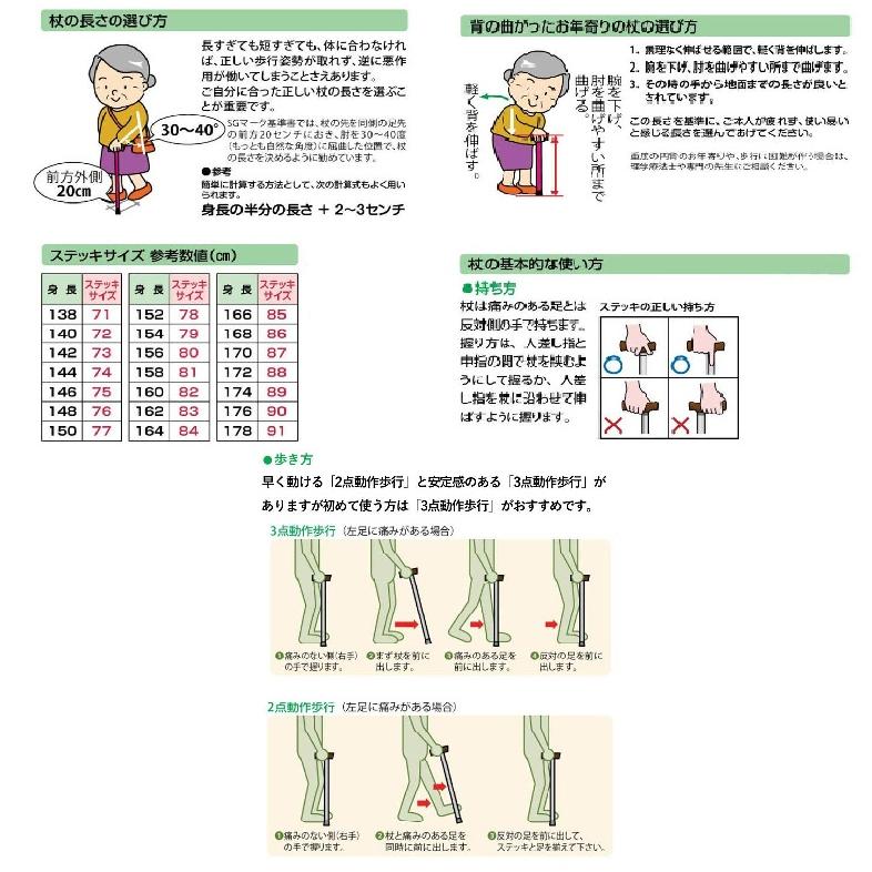 杖 ステッキ 夢ライフステッキ 柄杖伸縮型 スリムタイプ 9714【在庫
