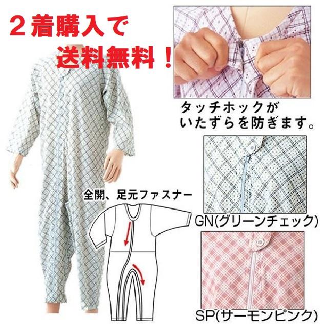 特価。２着セット。新品。Lサイズ。介護つなぎ服。幸和製作所。 Tacaof 介護用つなぎ服パジャマ オールシーズン用 タッチホック式テイ