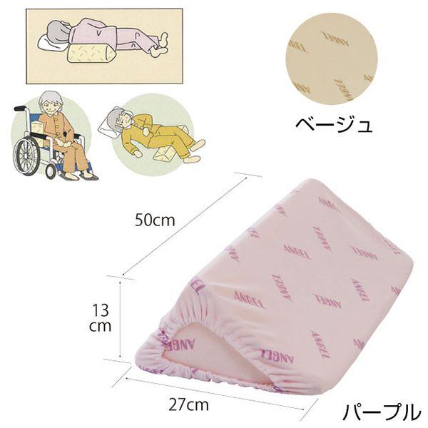 ANGEL 洗える フィット三角柱クッション2 50cm 1312-50(介護用品：体位
