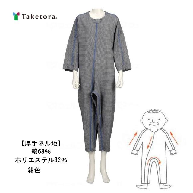 ソフトケアねまき 厚手 男女兼用(介護用品：秋冬用/寝具 パジャマ