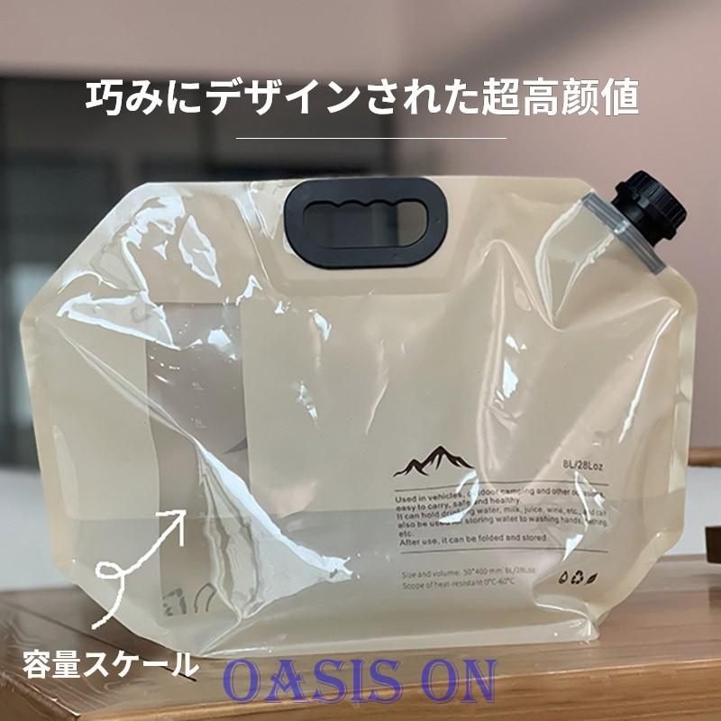 ウォータータンク 折りたたみ 水タンク 給水袋 防災タンク 8L 2枚