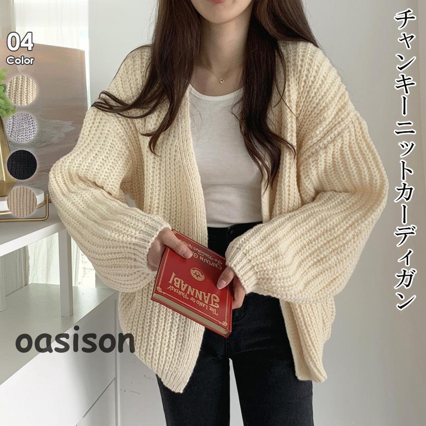カーディガン レディース 秋冬 ゆったり ニットカーディガン ニット