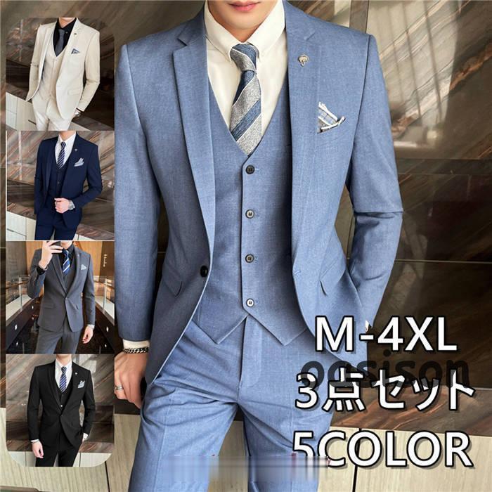 紳士服 メンズ スーツセット 3点セット セットアップ フォーマル ワン