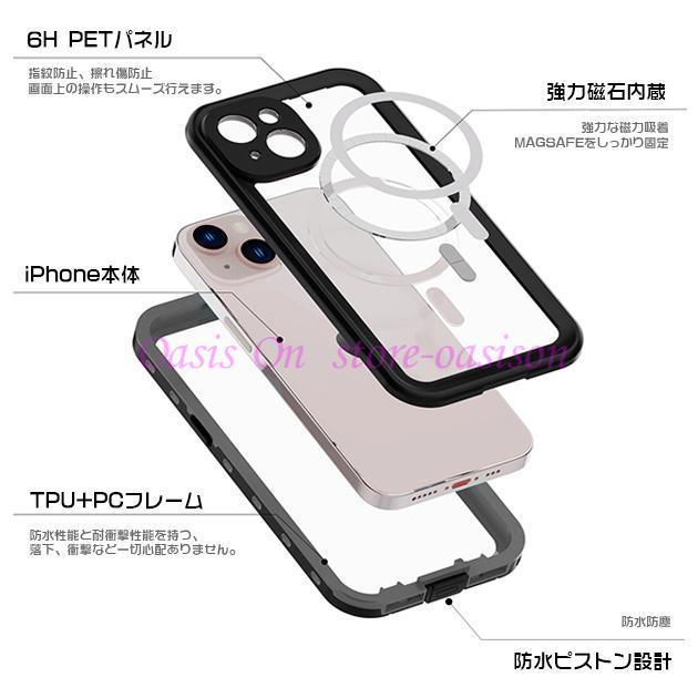 スマホケース MagSafe iPhone14 15 Pro 防水 ケース クリア アイフォン15  携帯ケース 耐衝撃 スマホ 携帯 iPhoneケース
