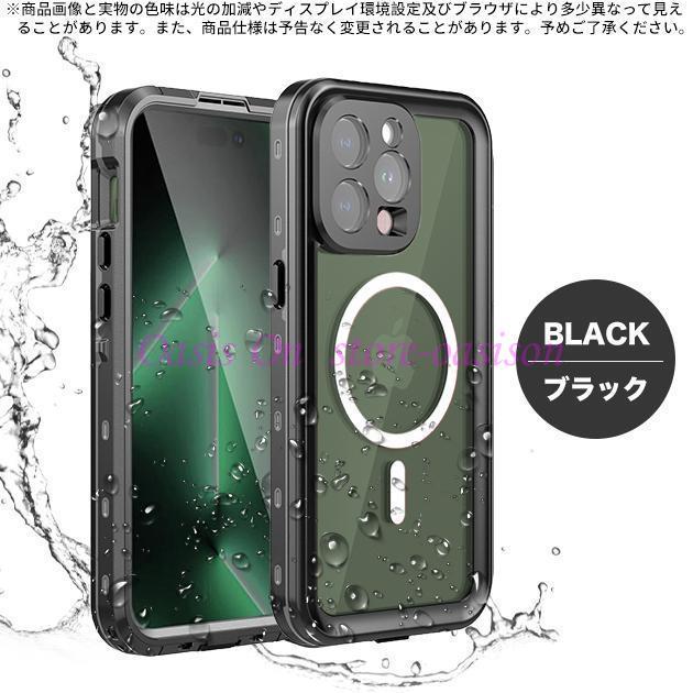 スマホケース MagSafe iPhone14 15 Pro 防水 ケース クリア アイフォン15  携帯ケース 耐衝撃 スマホ 携帯 iPhoneケース