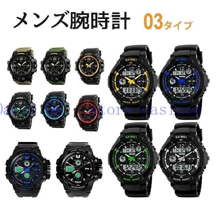 メンズ腕時計 腕時計 メンズ 耐衝撃 メンズウォッチ アナデジ クロノ