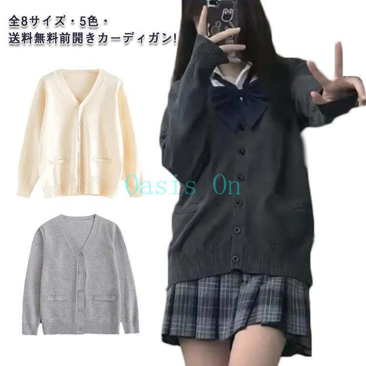 制服 セーター 学生服 Vネック スクール カーディガン 男女兼用 コット