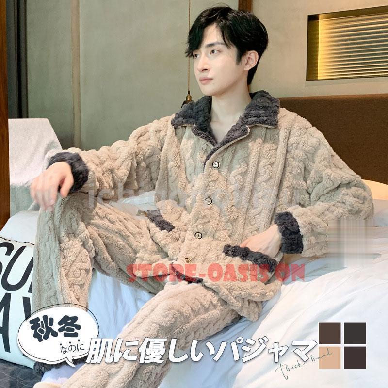 [レコーン] パジャマ メンズ 冬 もこもこ ルームウェア 裏起毛 上下セット Amazon | [レコーン] パジャマ メンズ 冬 ルームウェア 両面ベロア