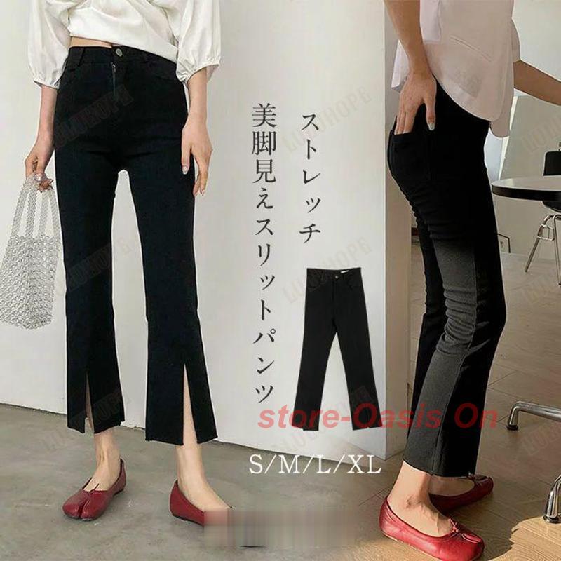 フロント スリット パンツ レディース ボ 春 夏 秋 センター ズボン 九