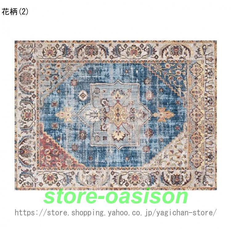 ペルシャ フレンチ アンティーク ヨーロピアン ラグ カーペット❤️ブルー色 Amazon｜ペルシャ絨毯風 ペルシャ柄 ブルー 洗える ラグ ラグマット