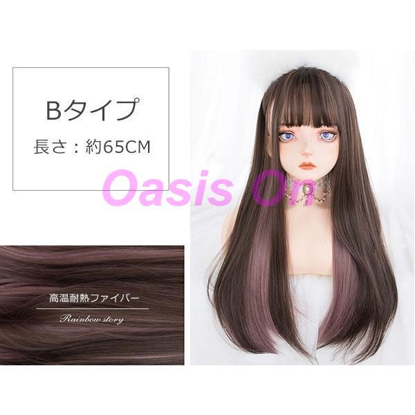 ウィッグ フルウィッグ インナーカラー メッシュ ストレート ロング