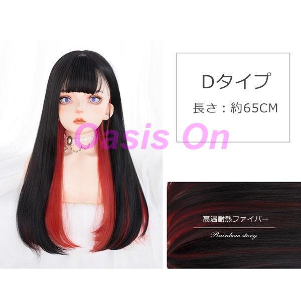 ウィッグ フルウィッグ インナーカラー メッシュ ストレート ロング