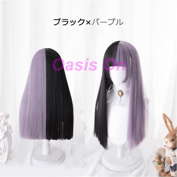 ウィッグ レディース フルウィッグ ツートンカラー ストレート 姫
