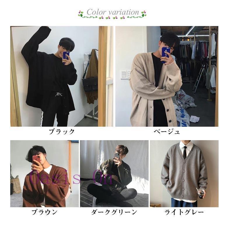 ニット セーター メンズ ゆったり 高校生 学生服 ニットカーディガン
