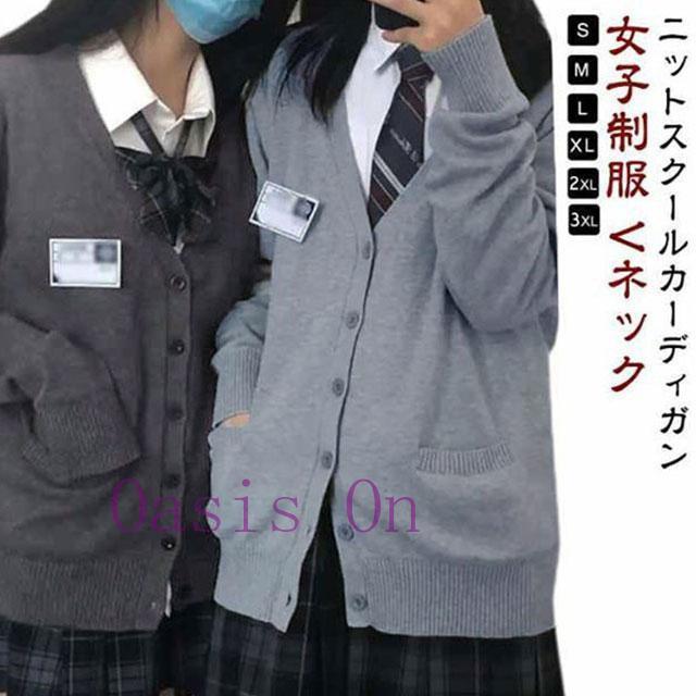 スクールカーディガン 女子 無地 制服 カーディガン グレー スクール 